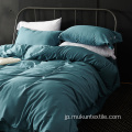 優れた高品質の綿の純粋な色の4ピースの寝具セット